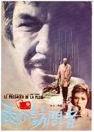 Le passager de la pluie - Japanese Movie Poster (xs thumbnail)