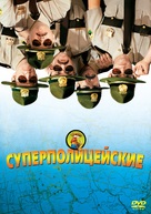 Super Troopers - Russian Movie Cover (xs thumbnail)