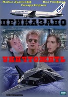 Strategic Command - Russian DVD movie cover (xs thumbnail)