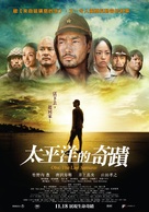 Taiheiy&ocirc; no kiseki - Fox to yobareta otoko - Taiwanese Movie Poster (xs thumbnail)