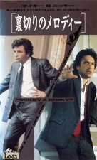 Mikey and Nicky - Japanese VHS movie cover (xs thumbnail)