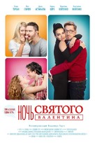 Saint Valentine&#039;s Night - Ukrainian Movie Poster (xs thumbnail)