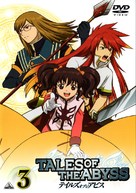 &quot;Tairuzu obu za abisu&quot; - Japanese DVD movie cover (xs thumbnail)
