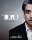 The Dropout - Thai Movie Poster (xs thumbnail)