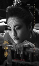 K&ucirc;kai - Chinese Movie Poster (xs thumbnail)