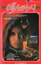 Sie t&ouml;tete in Ekstase - South Korean VHS movie cover (xs thumbnail)