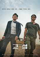 Gyoseob - South Korean Movie Poster (xs thumbnail)