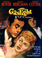 Gaslight - Chinese DVD movie cover (xs thumbnail)
