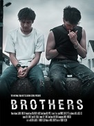 Brothers - British Movie Poster (xs thumbnail)
