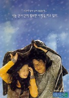 Palwolui Christmas - South Korean poster (xs thumbnail)