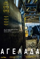 Cow - Greek Movie Poster (xs thumbnail)