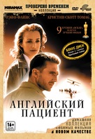 The English Patient - Russian DVD movie cover (xs thumbnail)