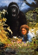Gorillas in the Mist: The Story of Dian Fossey - Spanish Movie Poster (xs thumbnail)