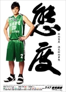 Attitude - Taiwanese Advance movie poster (xs thumbnail)