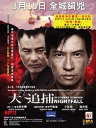 Nightfall - Australian Movie Poster (xs thumbnail)