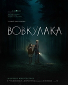 Wolf Man - Ukrainian Movie Poster (xs thumbnail)