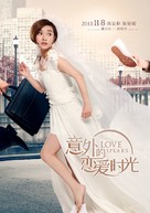 Love Speaks - Chinese Movie Poster (xs thumbnail)