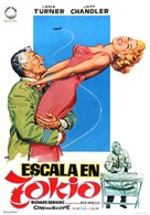 The Lady Takes a Flyer - Spanish Movie Poster (xs thumbnail)