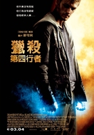 I Am Number Four - Taiwanese Movie Poster (xs thumbnail)