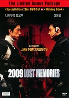 2009 - South Korean DVD movie cover (xs thumbnail)