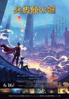 Yong zhi cheng - Japanese Movie Poster (xs thumbnail)