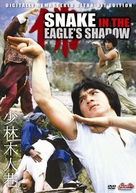 Se ying diu sau - DVD movie cover (xs thumbnail)