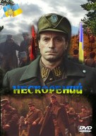 Neskorenyj - Ukrainian Movie Cover (xs thumbnail)