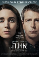 Una - Israeli Movie Poster (xs thumbnail)