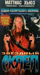 Starcrypt - Russian Movie Cover (xs thumbnail)