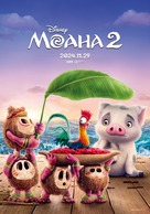 Moana 2 - Mongolian Movie Poster (xs thumbnail)