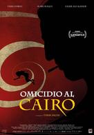 The Nile Hilton Incident - Italian Movie Poster (xs thumbnail)