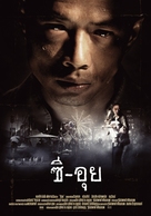 Zee Oui - Thai poster (xs thumbnail)