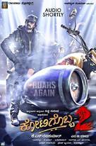 Kotigobba 2 - Indian Movie Poster (xs thumbnail)