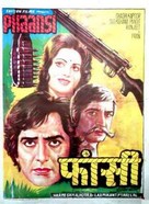 Phaansi - Indian Movie Poster (xs thumbnail)