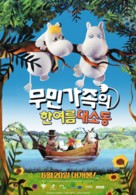 Muumi ja vaarallinen juhannus - South Korean Movie Poster (xs thumbnail)