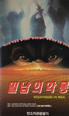 Nightmare in Wax - South Korean VHS movie cover (xs thumbnail)
