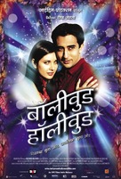 Bollywood/Hollywood - Indian Movie Poster (xs thumbnail)