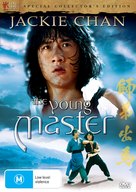 Shi di chu ma - Australian DVD movie cover (xs thumbnail)
