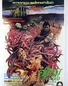Squirm - Thai Movie Poster (xs thumbnail)