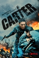 Carter - British Movie Poster (xs thumbnail)