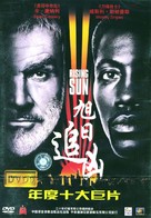 Rising Sun - Chinese DVD movie cover (xs thumbnail)