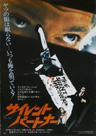 The Silent Partner - Japanese Movie Poster (xs thumbnail)