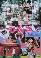 Sedmikrasky - Japanese Movie Poster (xs thumbnail)