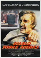 Duel Poster