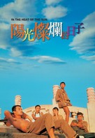 Yangguang Canlan de Rizi - Hong Kong Movie Poster (xs thumbnail)