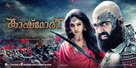 Kaashmora - Indian Movie Poster (xs thumbnail)