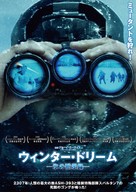 2307: Winter&#039;s Dream - Japanese Movie Poster (xs thumbnail)