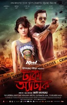 Dhaka Attack - Indian Movie Poster (xs thumbnail)