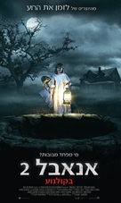 Annabelle: Creation - Israeli Movie Poster (xs thumbnail)