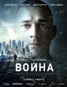 Man Down - Russian Movie Poster (xs thumbnail)